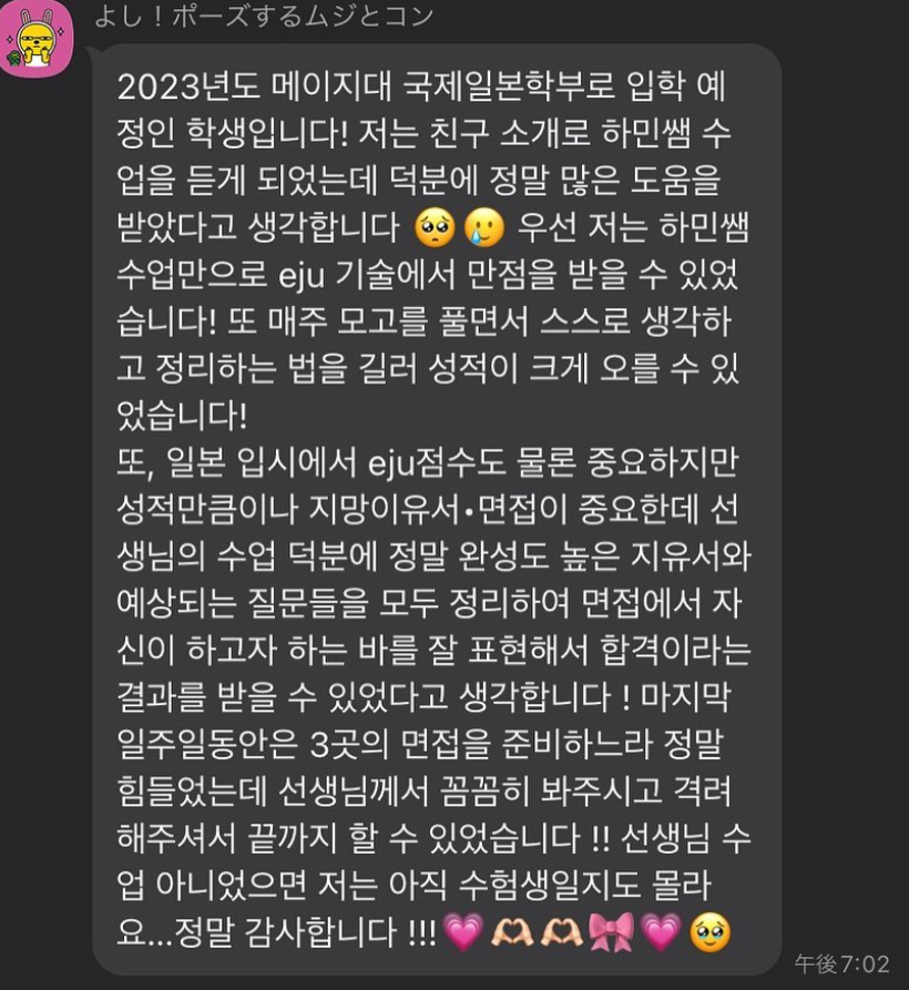 카톡 - 메이지 국제