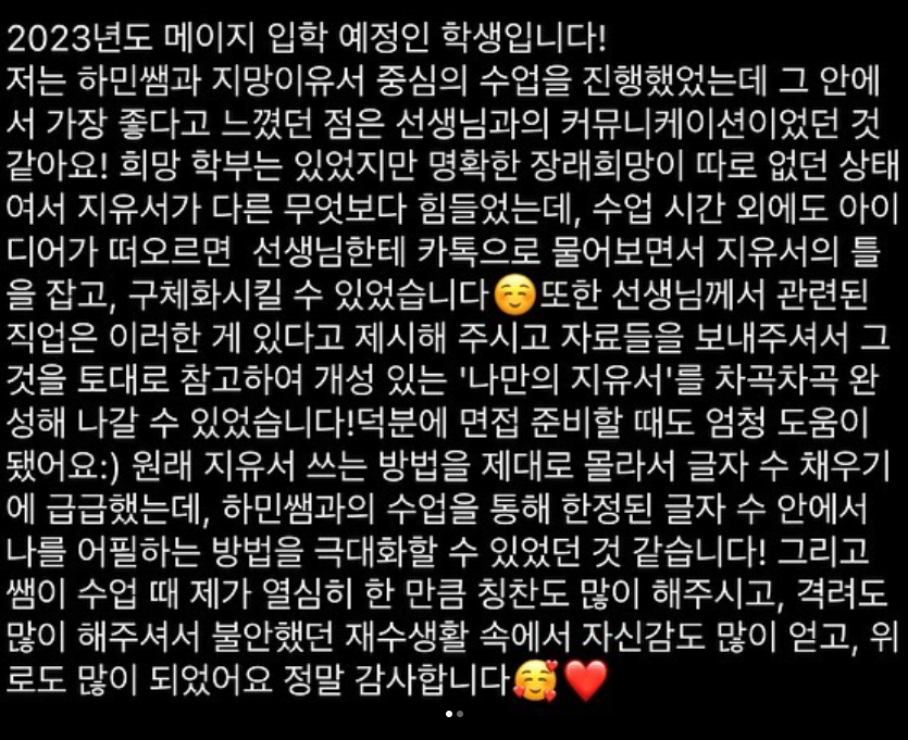 카톡 - 메이지 2023