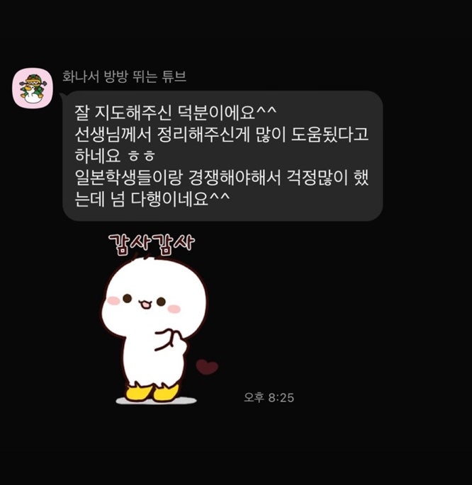 카톡 - 지도 감사