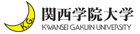 관세이가쿠인대학교