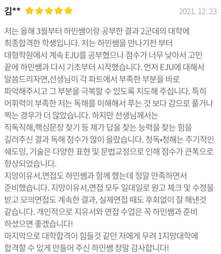 별점 리뷰 - 김 2군데